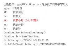 C#语言之“字符格式的日期时间字符串转为DateTime类型”的方法-似水日记