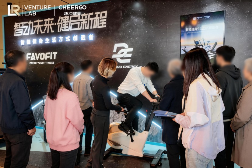 2026领润生态战略峰会现场