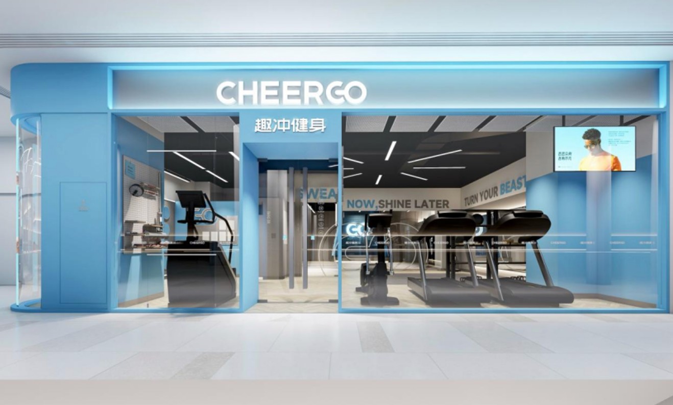 趣冲健身综合性健身房